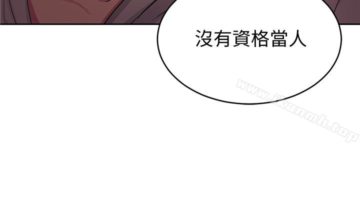第29話-像禽獸一樣交配吧 - 第6.jpg页