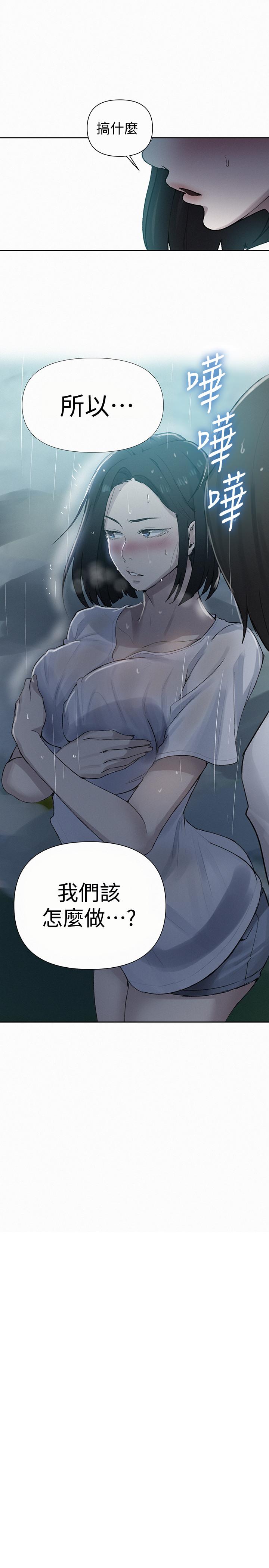 第70話-狹窄的睡袋裡熱氣逐漸上升 - 第2.jpg页