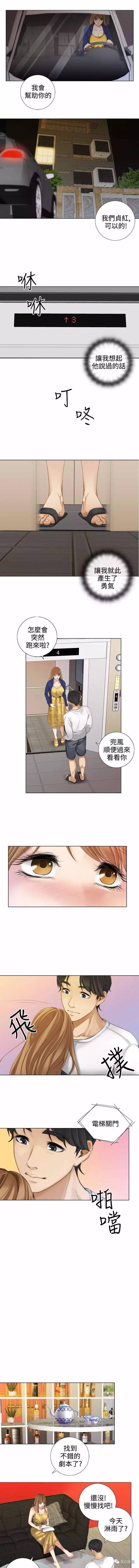 第 14 话 - 第3.jpg页