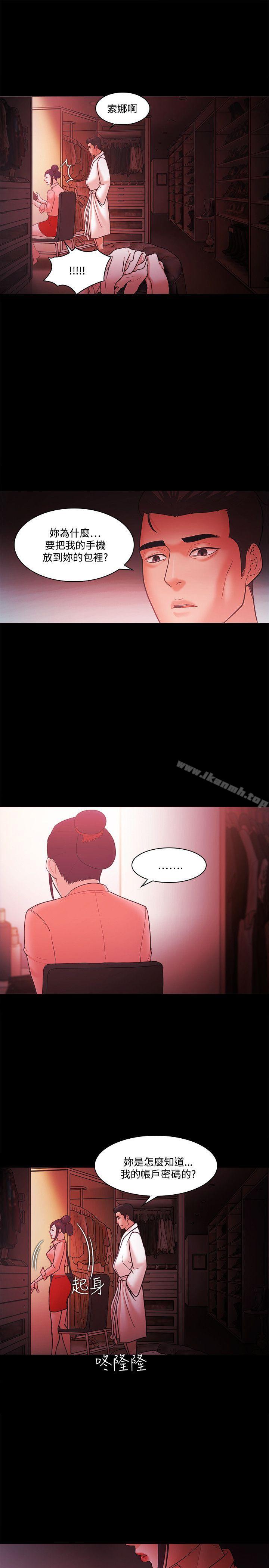 第67话 - 第13.jpg页