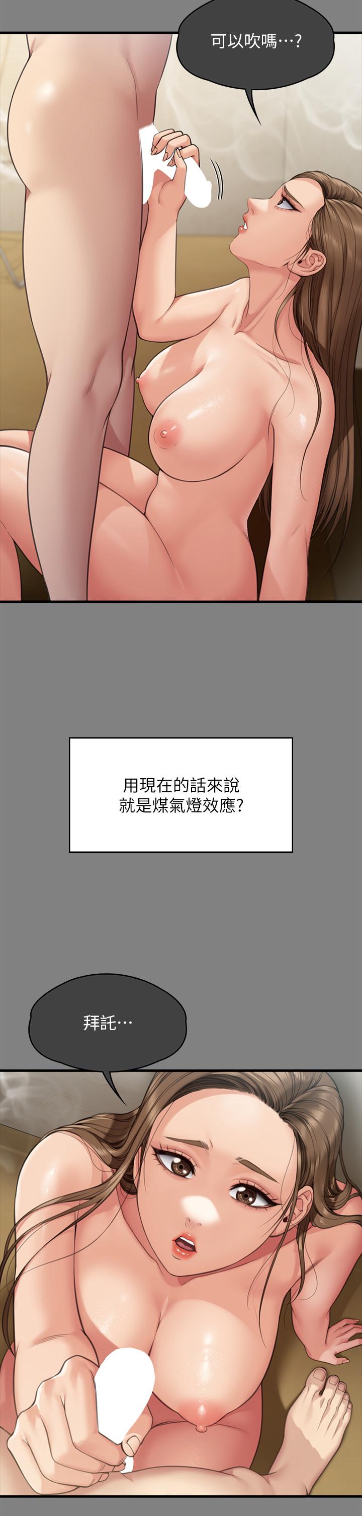 第282话-我可以杀光妳的家人吗？ - 第71.jpg页
