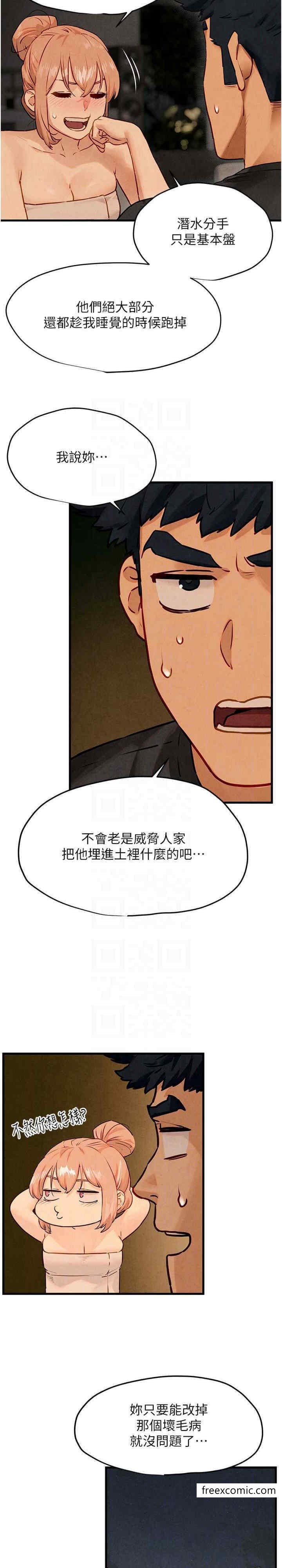 第13话-我帮妳洗澡 - 第19.jpg页