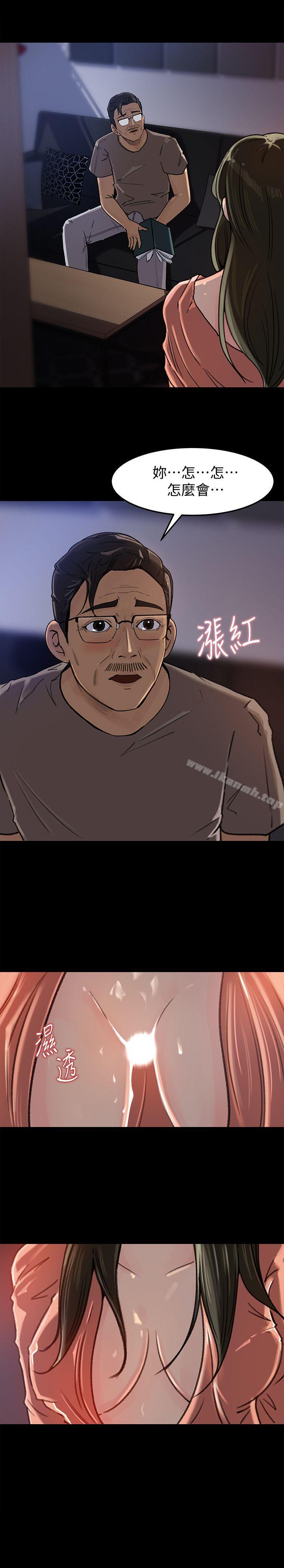 第5話-逾越底線 - 第3.jpg页