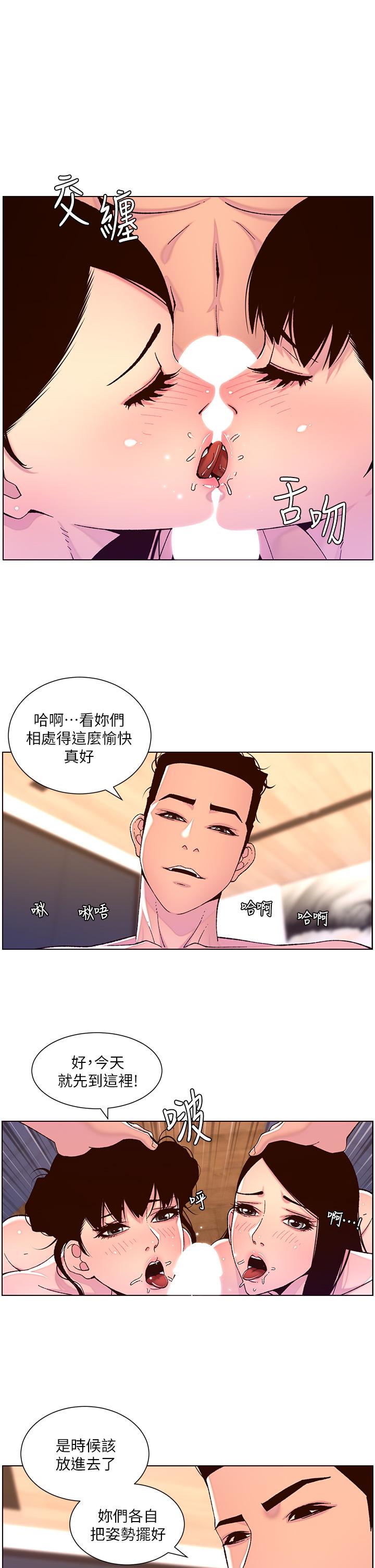 第53話-雙穴齊插的美妙滋味 - 第1.jpg页