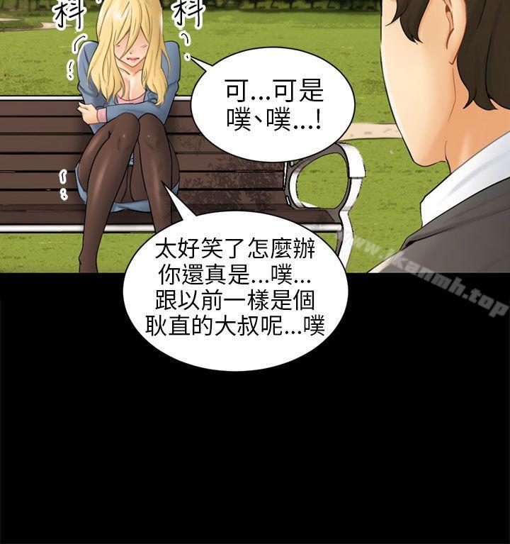 第3话 秘密 - 第20.jpg页