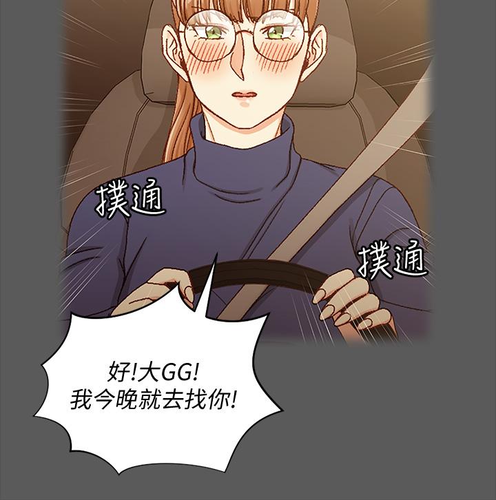 第167話-難怪車老師對你這麼著迷 - 第19.jpg页