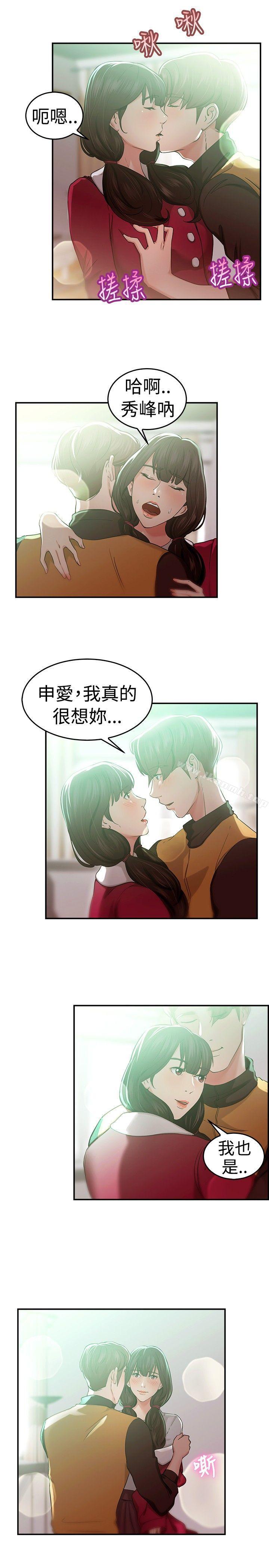 第43话 沉沦性感宗教(上) - 第6.jpg页