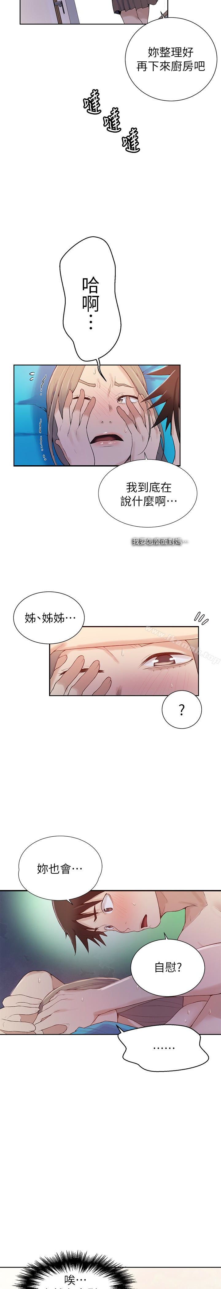 第16話-好奇又熙姊的性經驗… - 第6.jpg页