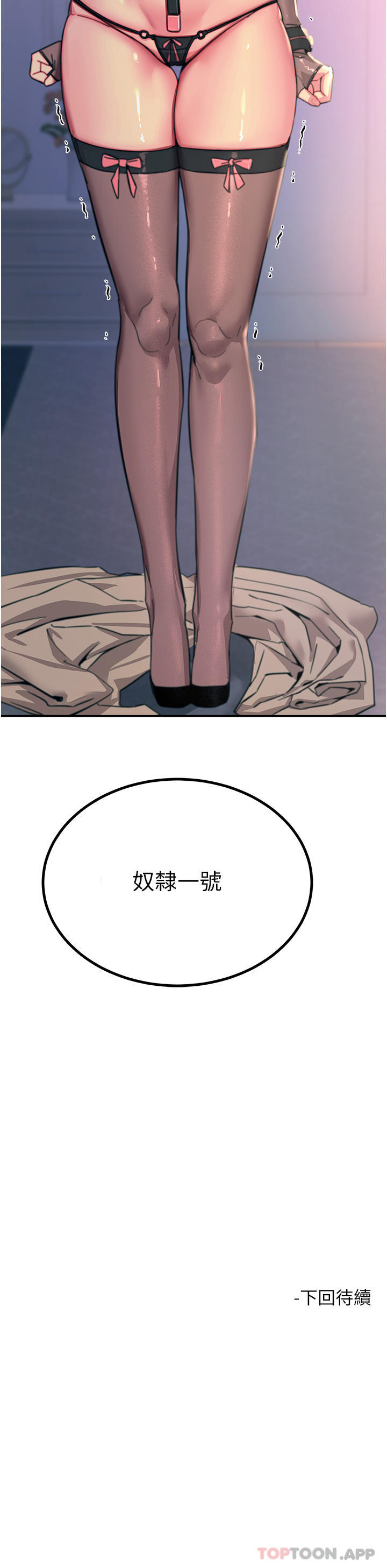 第45话-抗拒不了的巨鵰诱惑 - 第49.jpg页