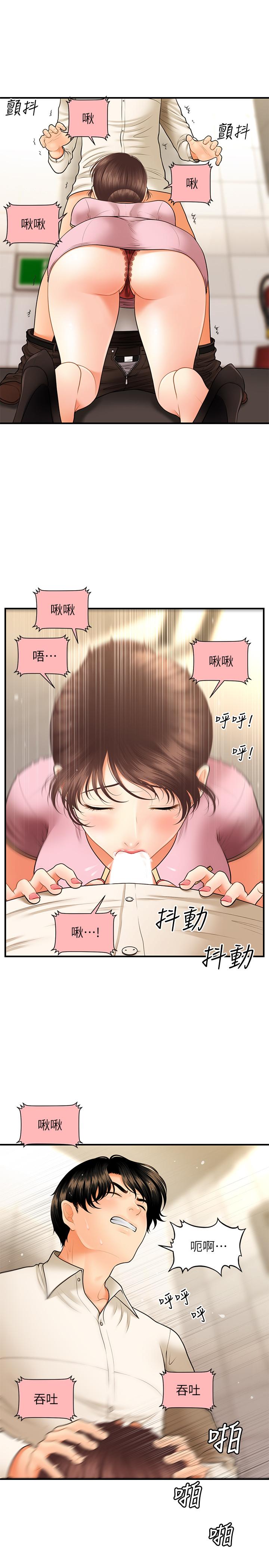 第26話-為院長獻上的肉體安慰 - 第31.jpg页