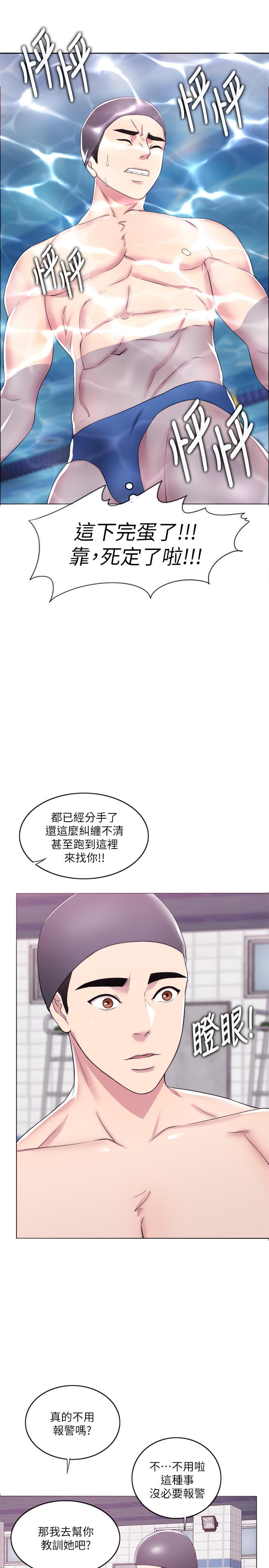 第19話-我昨晚該不會跟他... - 第19.jpg页
