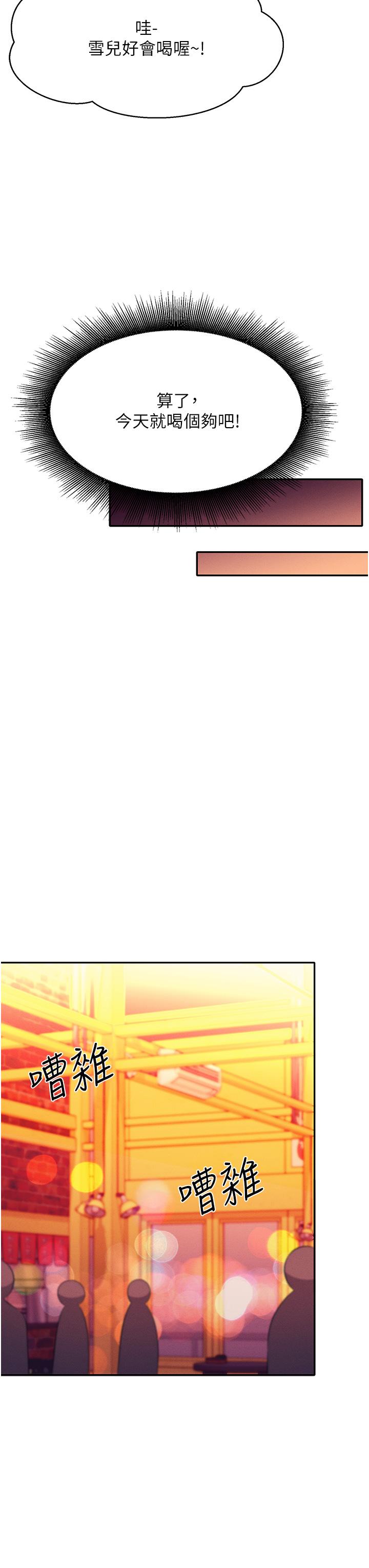 第60話-顯露內心的女孩們 - 第23.jpg页