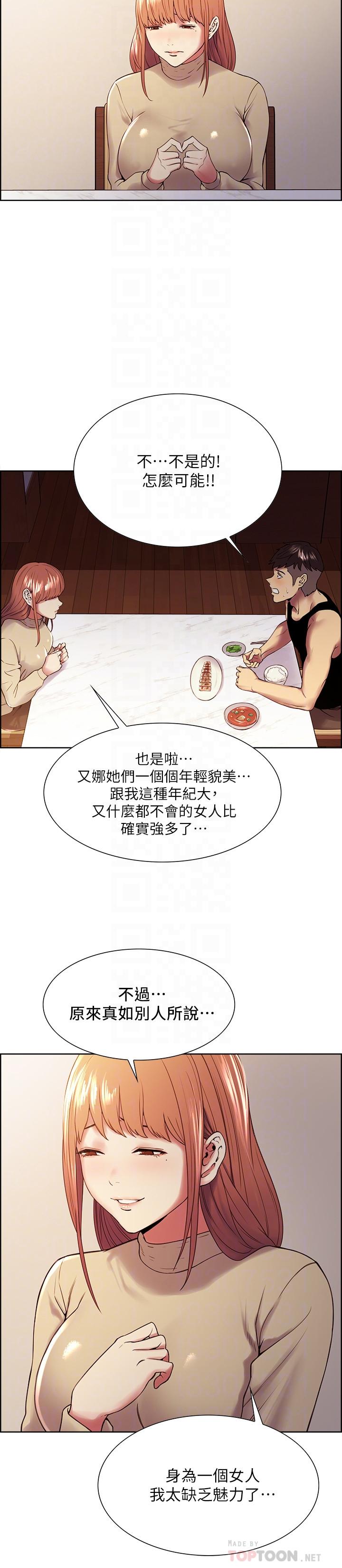 第37话-我也不输年轻妹子 - 第12.jpg页