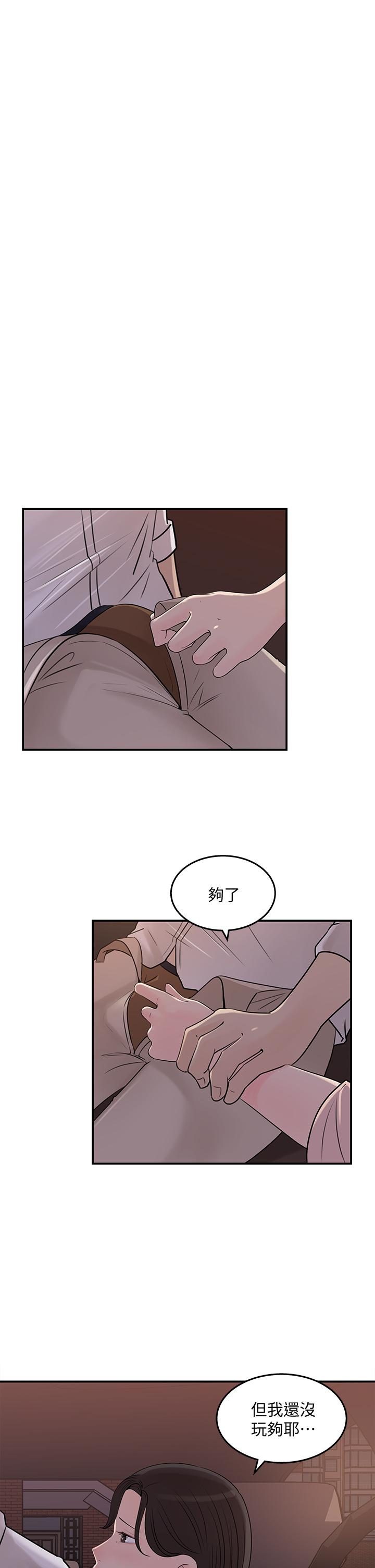 第33話-車內的熾熱喘息 - 第5.jpg页