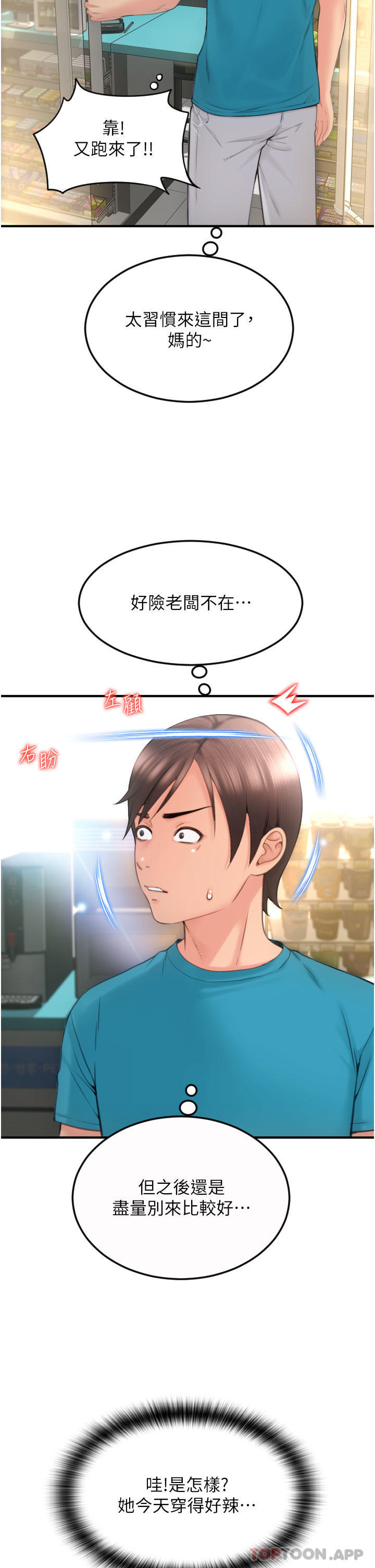 第5话-特殊触感的丝袜足交 - 第51.jpg页