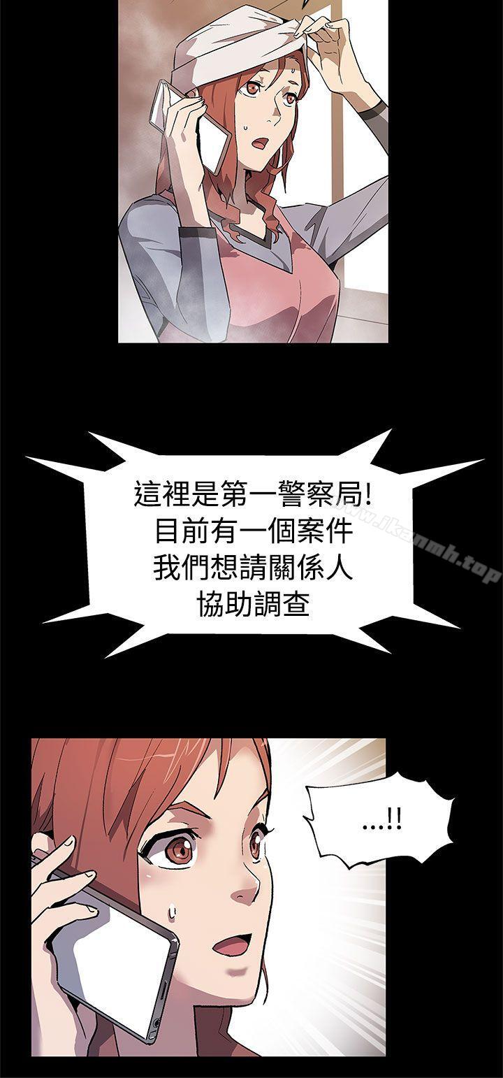 Mom cafe 第58话-不会有事的 第3页