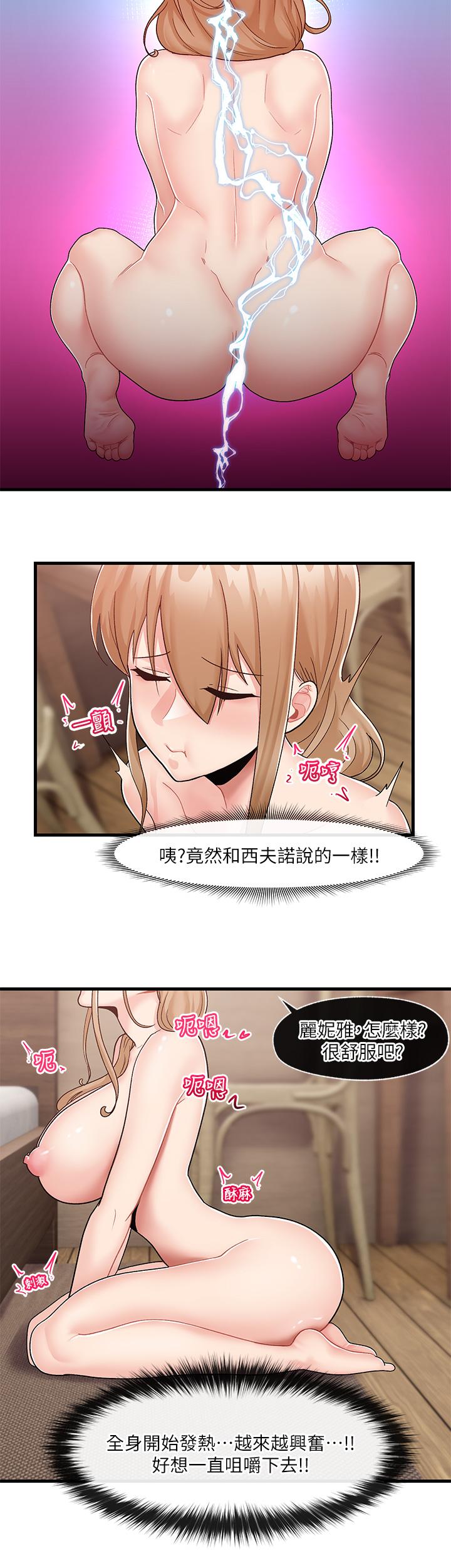 第10話-我想要你的肉棒 - 第20.jpg页