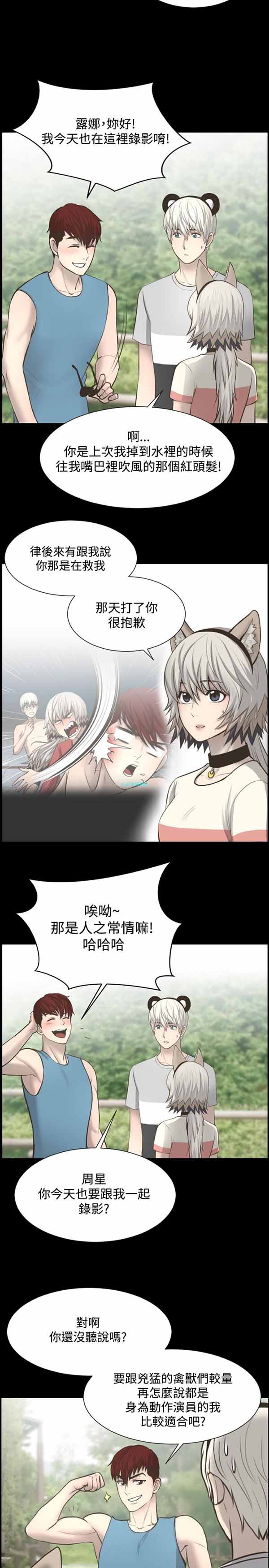 第 10 话 - 第9.jpg页