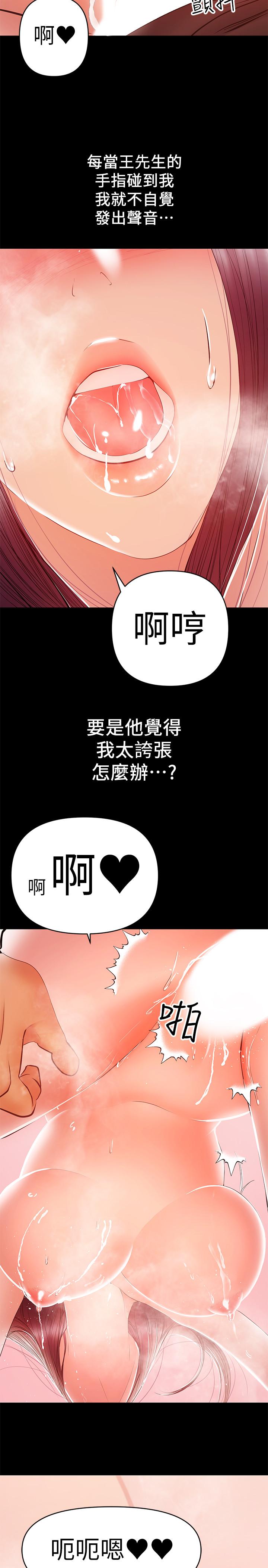 第24話-在摩鐵偷情 - 第13.jpg页