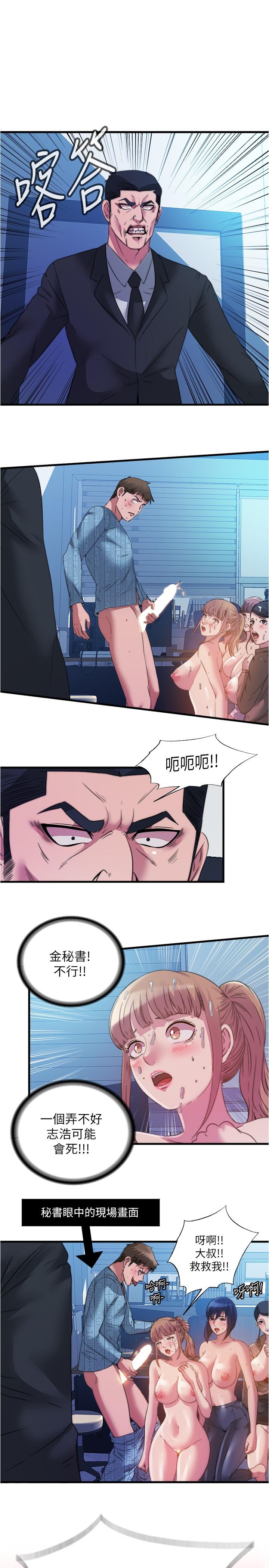 第95话-你想怎樣，我都能照辦 - 第1.jpg页