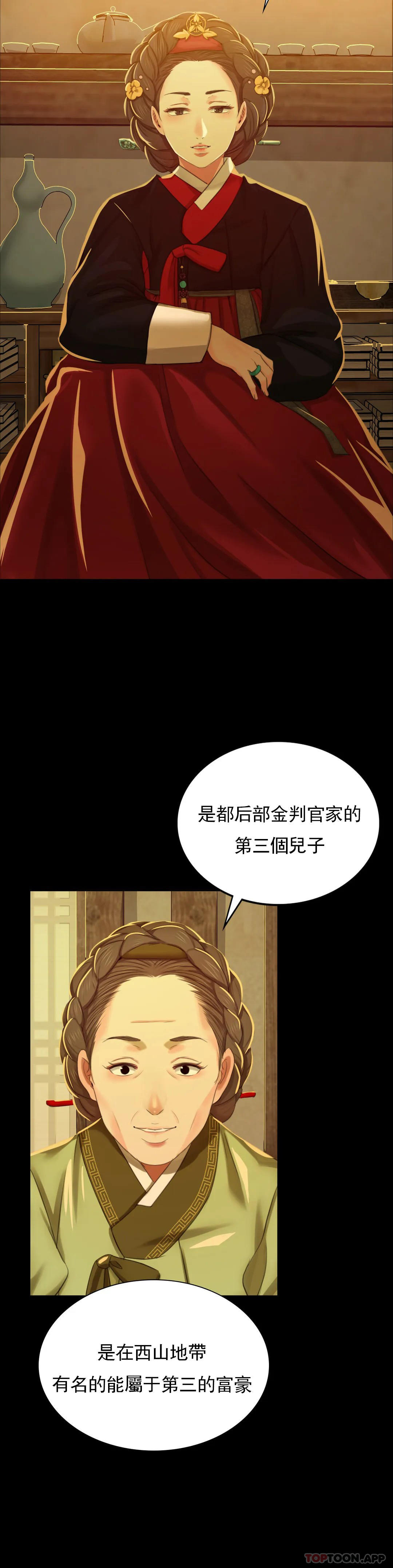 第13话-夏天用嘴 - 第9.jpg页