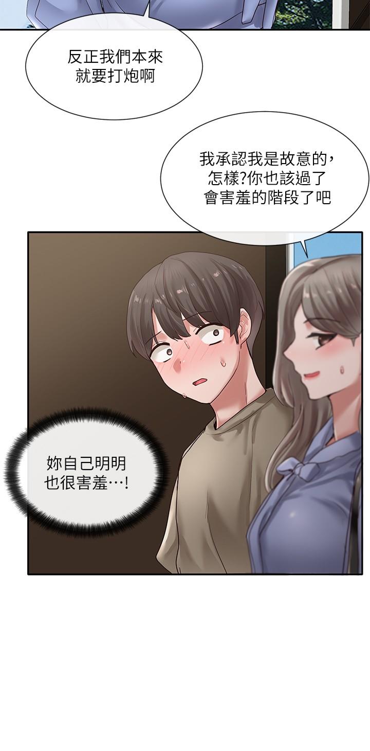 第38話-真拿映純學姐沒辦法 - 第31.jpg页
