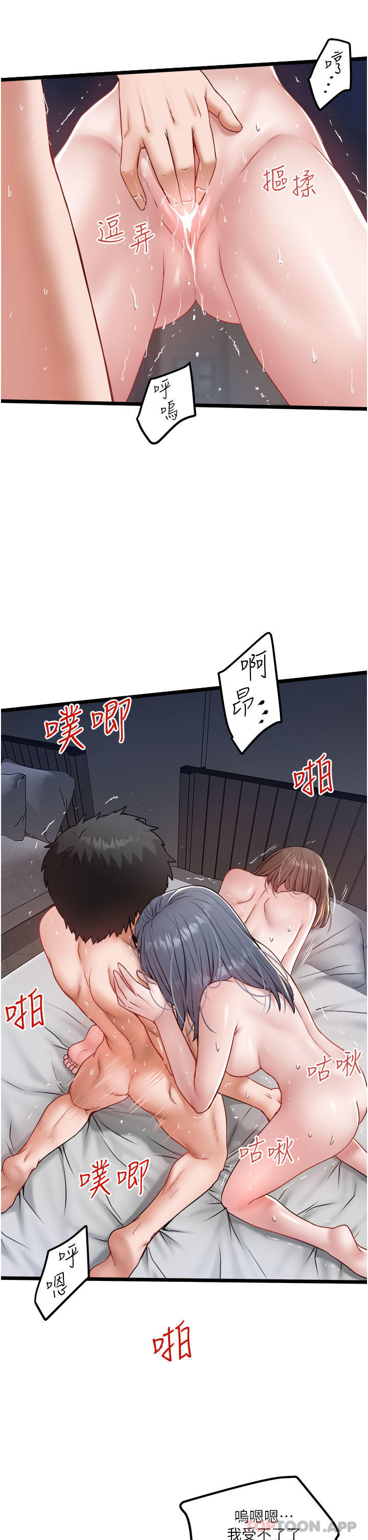 第32话-双姝喷水秀 - 第5.jpg页
