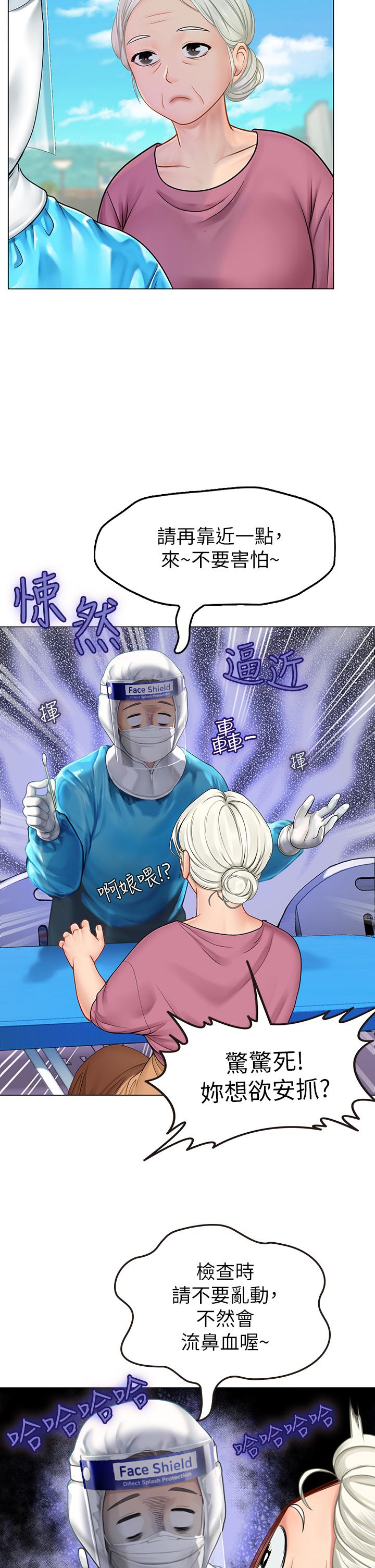 第4話-如火山噴發的濃濃愛液 - 第54.jpg页