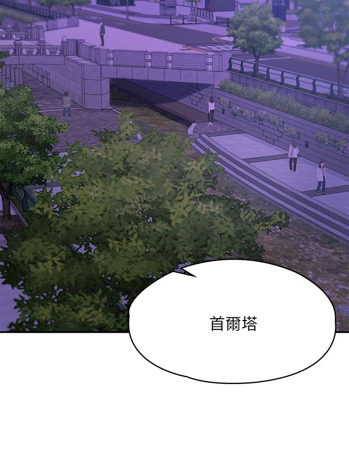 第20話-與小媽的深夜約會 - 第44.jpg页