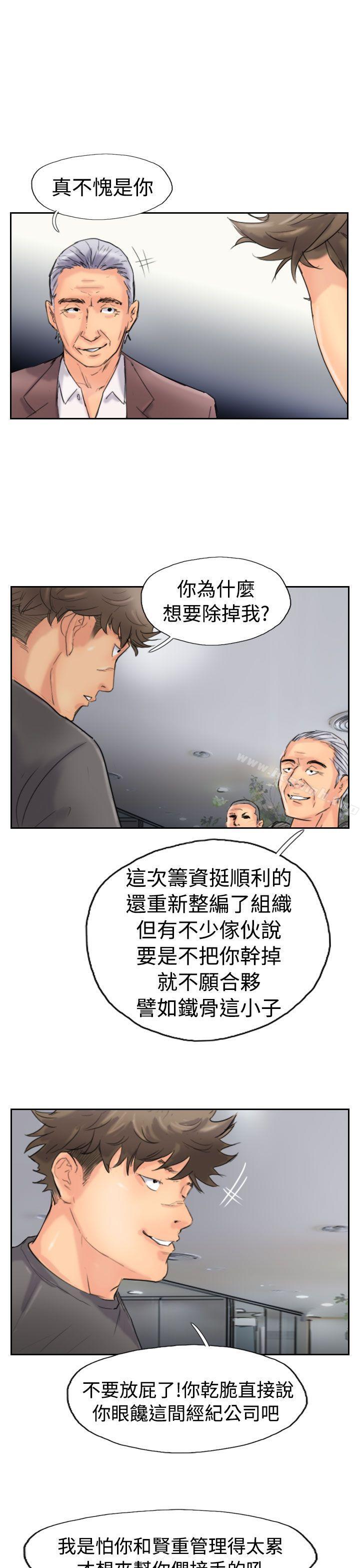 第44话 - 第25.jpg页