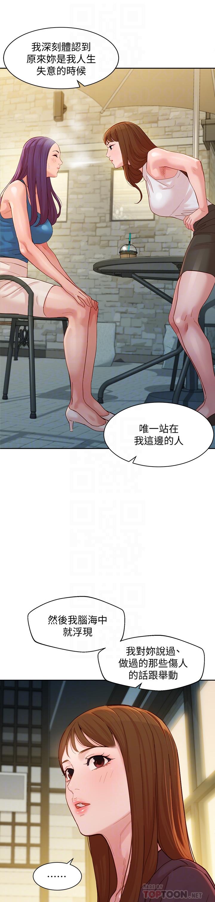 第59話-你可以現在挽回我 - 第14.jpg页