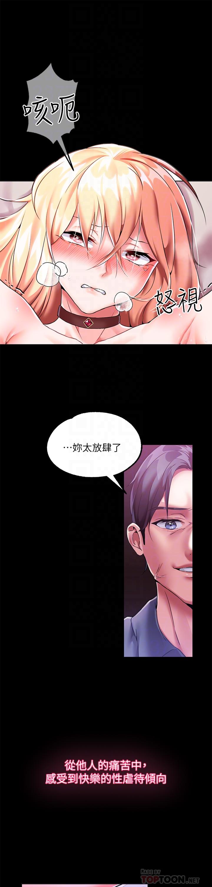 第4话-在奴隸身上標示領地 - 第16.jpg页