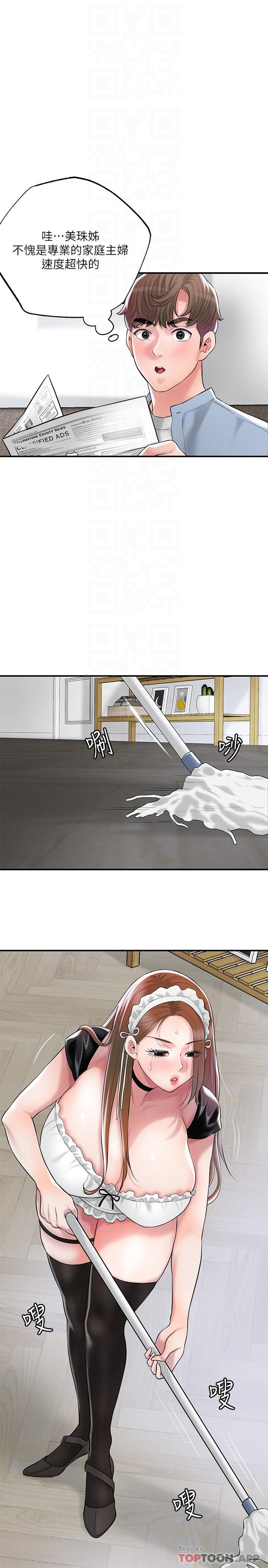 第76话-和性感女僕的床上游戏 - 第15.jpg页
