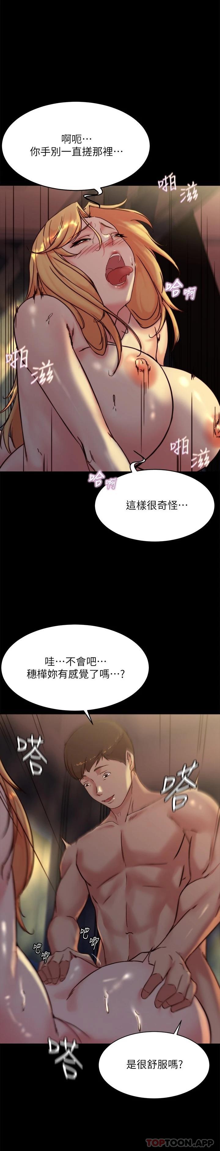 第109话-开发后门的征服感 - 第13.jpg页
