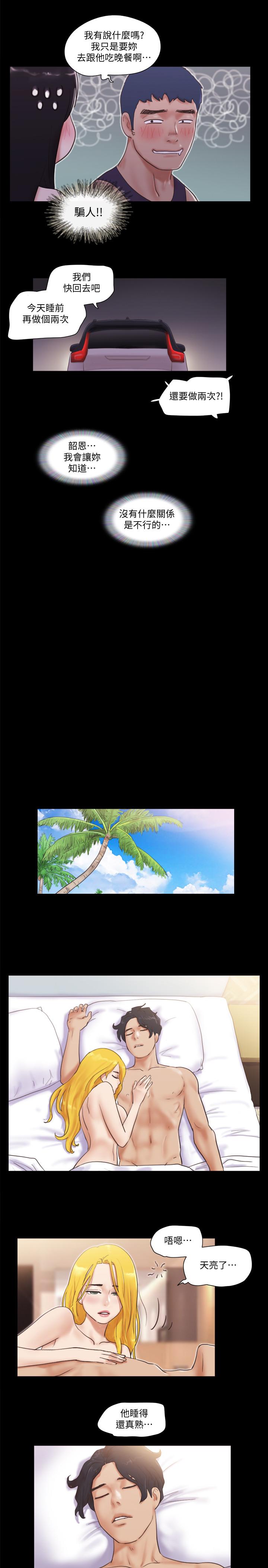 第47話-朝裸體韶恩逼近的男人們 - 第17.jpg页