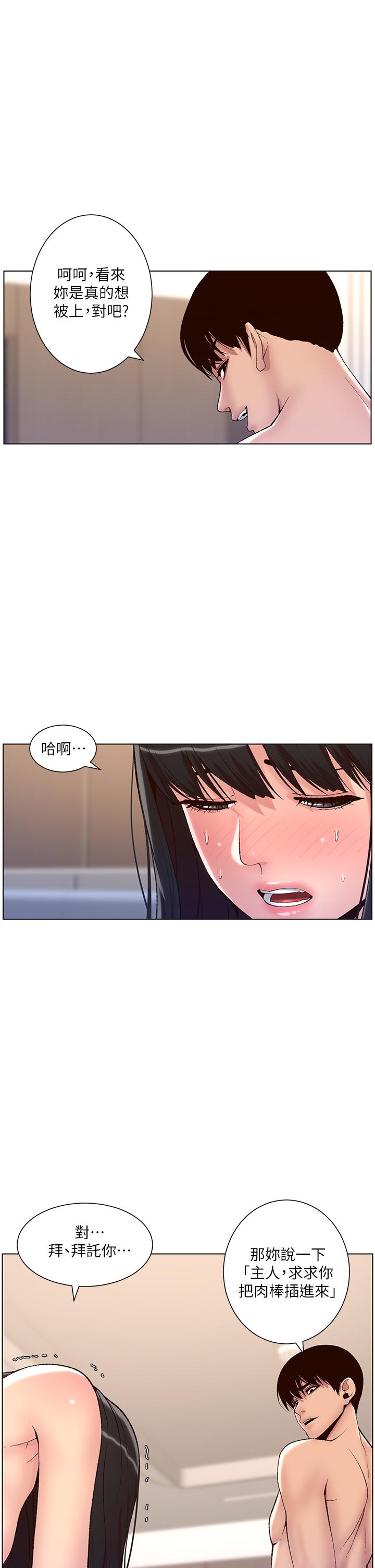 第10話-主人，我的妹妹需要你 - 第11.jpg页