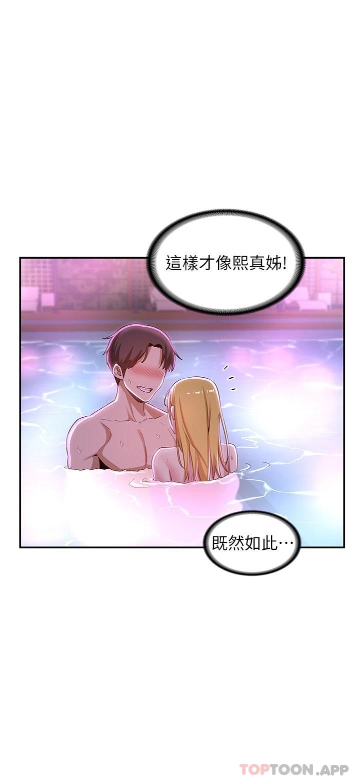 第64话-準备好了就开战吧 - 第35.jpg页