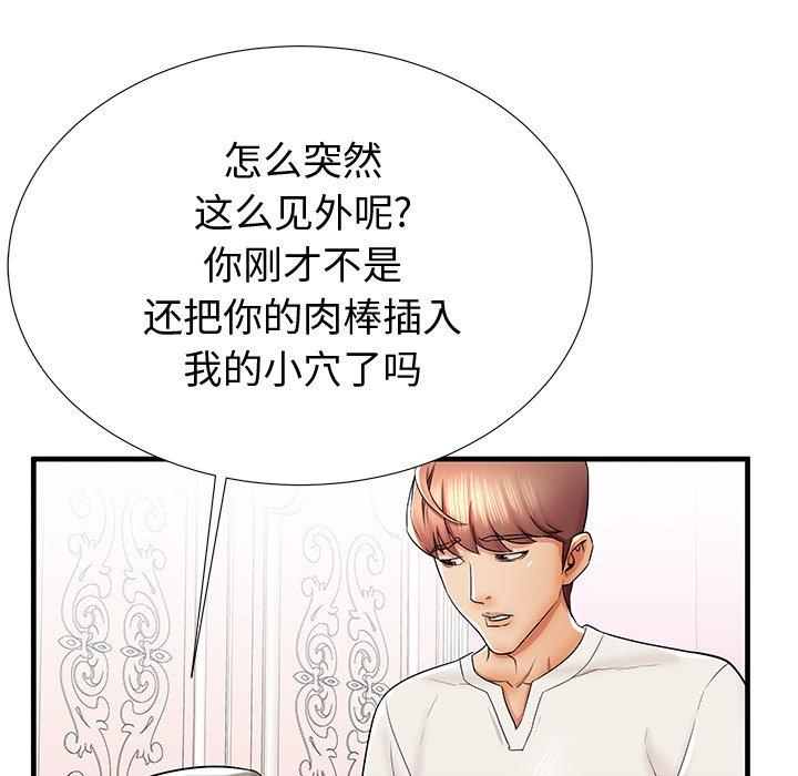 第36话 - 第109.jpg页