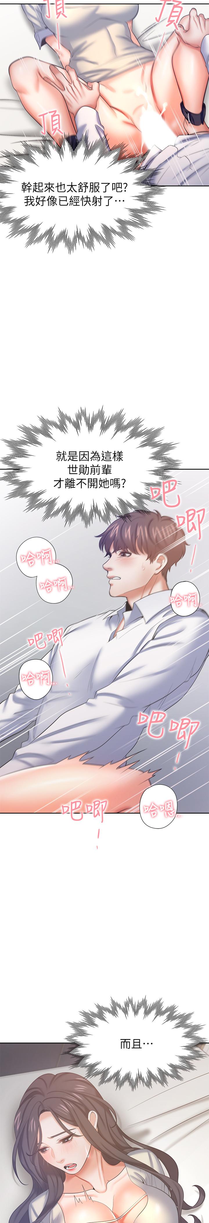 第32话-对男人失望的眼神 - 第25.jpg页
