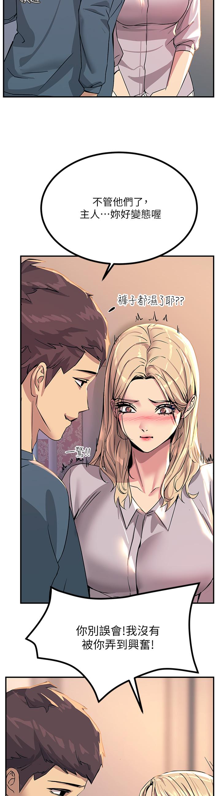 第14話-被硬來的感覺好爽 - 第20.jpg页