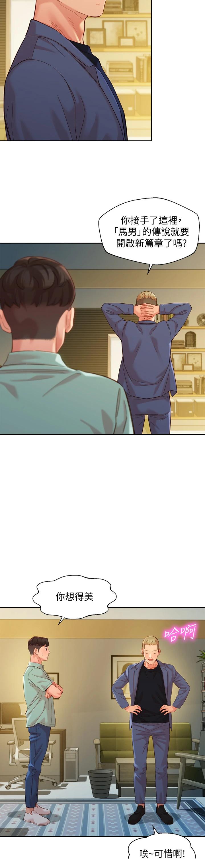 第57話-如果真的有緣... - 第9.jpg页