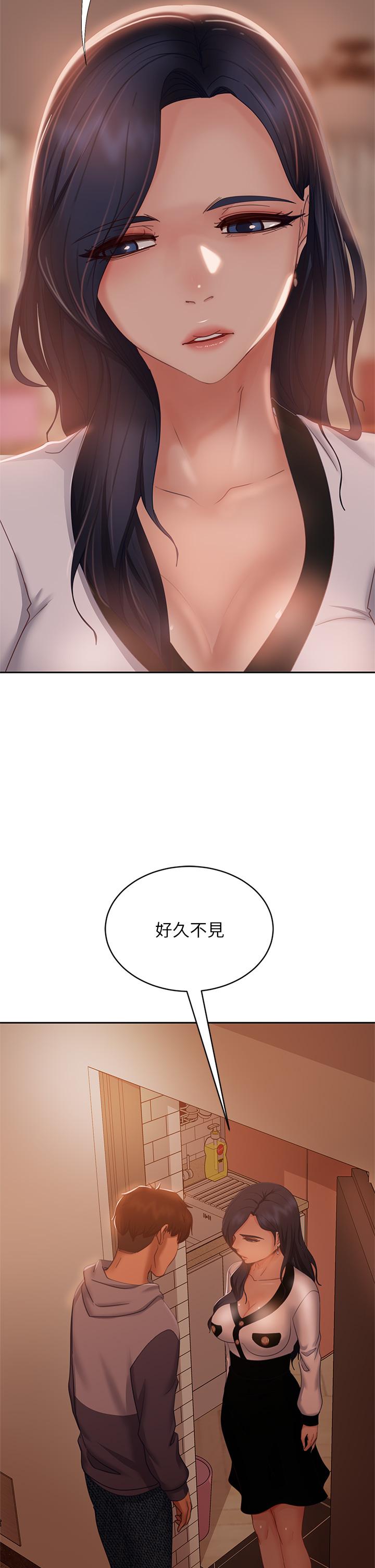 第52话-初恋与现任的相遇 - 第2.jpg页