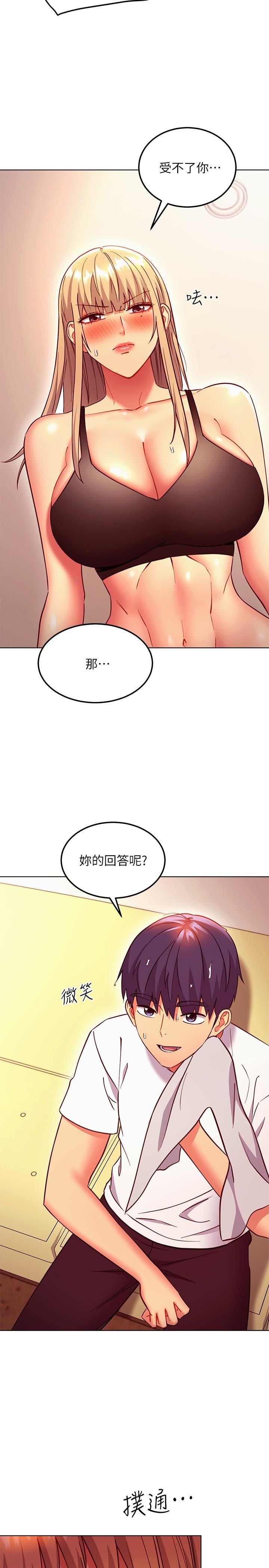 第135話-要和我結婚嗎 - 第24.jpg页