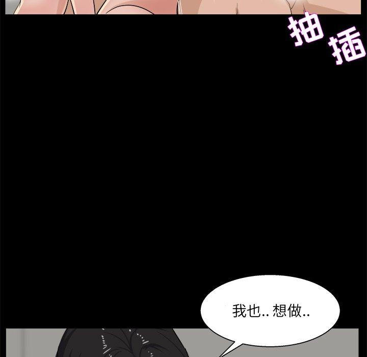 第 29 话 - 第81.jpg页