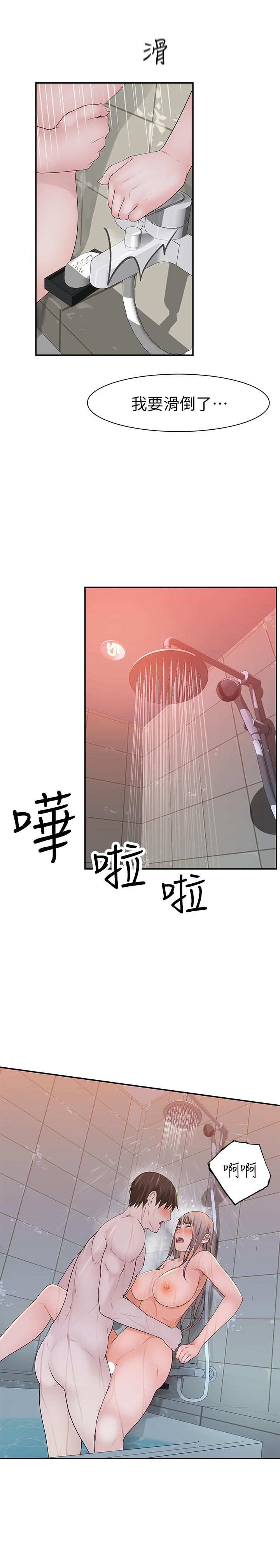 第25话-弄湿后更诱人的身体 - 第27.jpg页