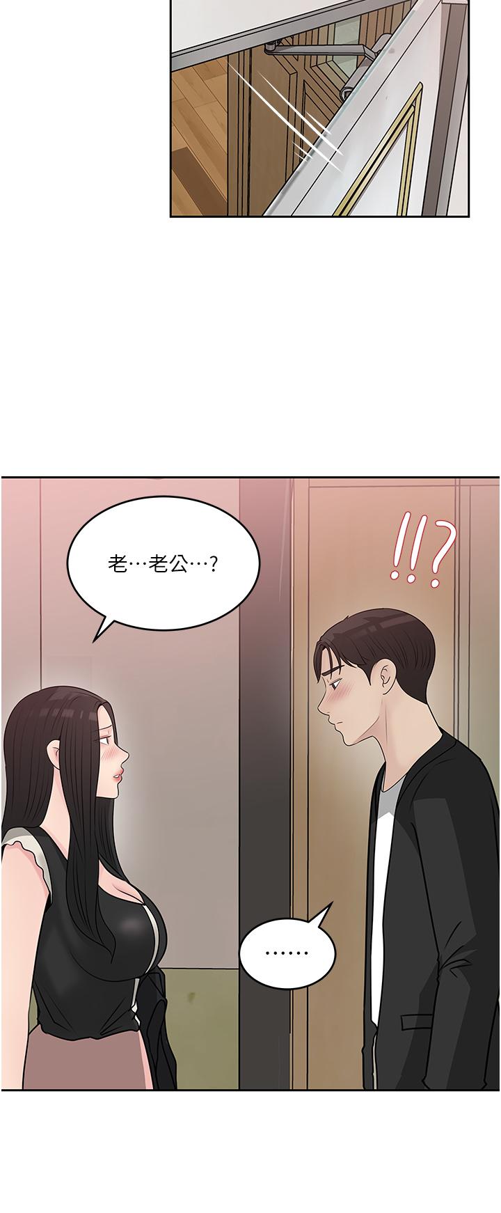 第44话-做整天都不够 - 第24.jpg页
