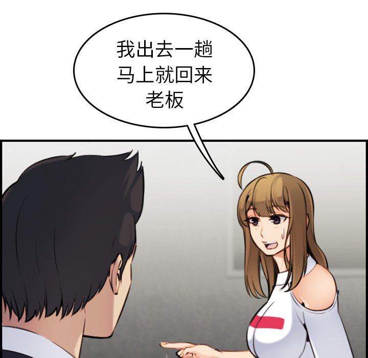 第7话 - 第90.jpg页