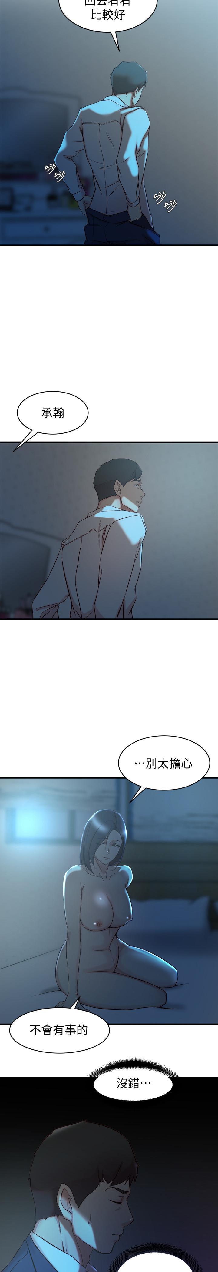 第 37 话 - 第5.jpg页