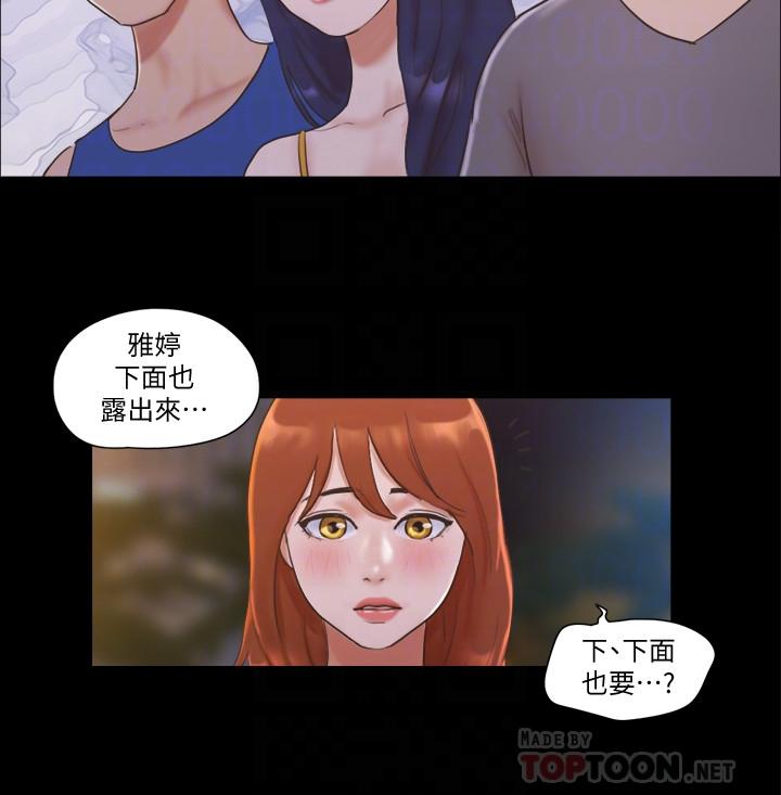第50話-週曦你也脫掉吧 - 第18.jpg页