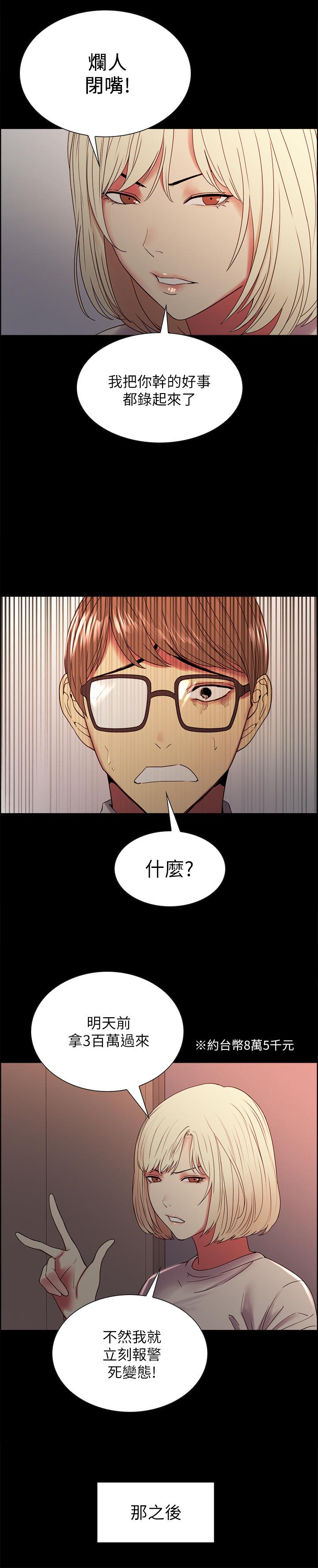 第32话-身体只能交给心爱的人 - 第23.jpg页